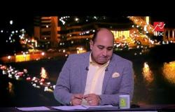 الناقد الرياضي إيهاب الخطيب يشرح الظروف الصعبة التي يمر بها المنتخب المصري الأول