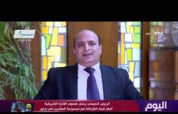 برنامج اليوم - حلقة السبت مع (عمرو خليل) 16/11/2019 - الحلقة الكاملة