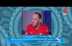 أحمد بلال: منتخب مصر في خطر
