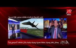 وسائل إعلام روسية : صفقة مصرية روسية مرتقبة بشأن مقاتلات "سوخوي 35"