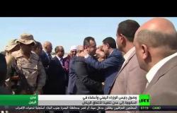رئيس وزراء اليمن: ملتزمون باتفاق الرياض