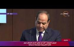 الرئيس السيسي: العلاقات المصرية الألمانية نموذجا يحتذى به