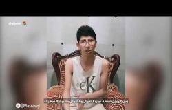 يعاني ضمورًا بعضلات الجسم.. الشاب مجدي خالد يناشد رئيس الوزراء سرعة علاجه