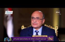 مساء dmc - المستشار عمر مروان: مصر تراجع التوصيات وتوافق على بعضها وترفض البعض الأخر