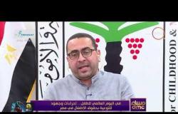 مساء dmc - حديث مع أ. صبري عثمان مدير خط نجدة الطفل بالمجلس القومي للطفولة والأمومة