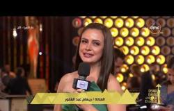 مهرجان القاهرة السينمائي - لقاء مع النجمة ريهام عبد الغفور: أنا موجودة النهاردة بسبب تكريم منة شلبي