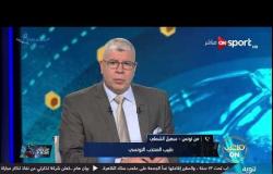 طبيب المنتخب التونسي يكشف مدة غياب فرجاني ساسي عن الملاعب