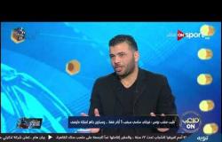 عماد متعب: توقف الدوري لم يكن في مصلحة الأهلي على عكس الزمالك