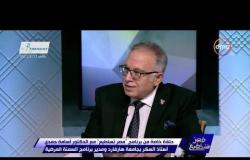 مصر تستطيع - د. أسامة حمدي: الولايات المتحدة الامريكية تنفق 327 مليار دولار على علاج السكر