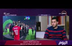 اليوم - أحمد السحار: تفاجئنا من نسبة الحضور الكبير في مباريات المنتخب الأوليمبي