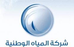 المياه السعودية تميكن 13 خدمة بـ29 مدينة..وتحذر المتخلفين عن التسجيل