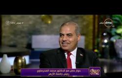 مساء dmc - د. محمد المحرصاوي:  الحديث في الدين أصبح مهنة لمن لا مهنة له
