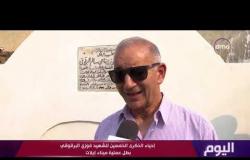 اليوم - إحياء الذكرى الخمسين للشهيد فوزي البرقوقي بطل عملية ميناء إيلات