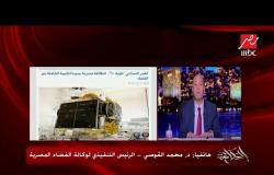 الرئيس التنفيذي لوكالة الفضاء المصرية يكشف موعد إطلاق القمر الصناعي طيبة 1 ومكان الإطلاق