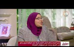 السفيرة عزيزة - " أسماء خميس " تتحدث عن كيفية التواصل مع الطلاب والمدارس لنشر التوعية الصحية لديهم