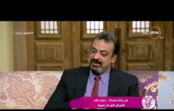 السفيرة عزيزة - د/ حسام عبد الغفار : رائحة القدم الكريهة قد تدل على وجود فطريات بين اصبع القدم
