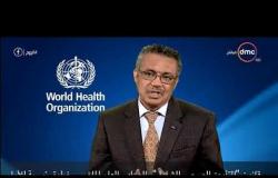 اليوم - مدير منظمة الصحة العالمية يهنئ المصريين بانطلاق منظومة التأمين الصحي الشامل