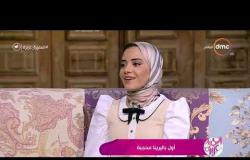 السفيرة عزيزة - حوار مع أول باليرينا محجبة