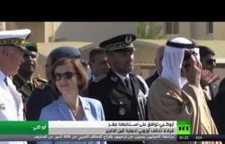 أبوظبي تستضيف مقر قيادة تحالف أمن الخليج