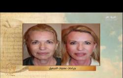 الحكيم في بيتك | تجميل الوجه والرقبة دون جراحة  مع د. أحمد السبكي