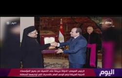 اليوم - الرئيس السيسي يستقبل بطريرك الإسكندرية للأقباط الكاثوليك