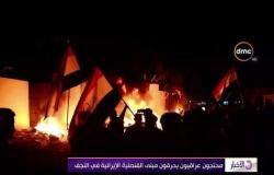 الأخبار - محتجون عراقيون يحرقون مبنى القنصلية الإيرانية في النجف