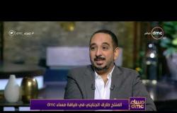 مساء dmc - المنتج طارق الجنايني يتحدث عن المصاعب التي تواجه منتجي السينما في مصر