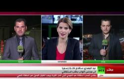 عادل عبد المهدي سيعلن استقالته - تغطية من البصرة وبغداد - الساعة الـ7 مساء