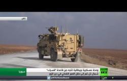 خروج وحدة بريطانية من قاعدة قسرك شمال سوريا