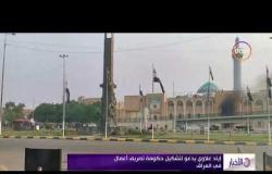 الأخبار - إياد علاوي يدعو لتشكيل حكومة تصريف أعمال في العراق