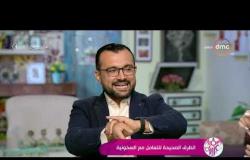 السفيرة عزيزة - "د. أحمد رمزي" يوضح الطريقة الصحيحة لتعقيم اليد