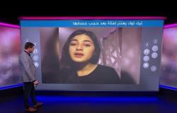 فيديو لفتاة مسلمة يجتاح تيك توك بحيلة مبتكرة عن معتقلات المسلمين في #الصين