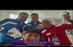 مساء dmc - مصر تحصد 3 ميداليات في البطولة العربية الأفريقية للبوتشيا