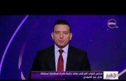 الأخبار - مجلس النواب العراقي يعقد جلسة طارئة لمناقشة استقالة عادل عبد المهدي