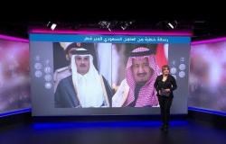 ماذا كتب العاهل السعودي لأمير قطر في رسالته إليه؟