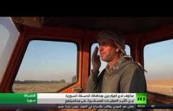 مخاوف المزارعين شمال شرق سوريا