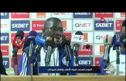 المؤتمر الصحفي لمباراة الأهلي والهلال السوداني بالجولة الثانية من مجموعات دوري أبطال أفريقيا