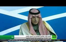 عادل الجبير: للحوثيين دور في مستقبل اليمن