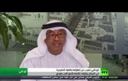 تفاؤل في الإمارات قبيل قمة مجلس التعاون الخليجي بالرياض