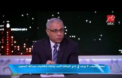 محمد سيف: نصيحة لفتحي (متفرطش) في الأهلي