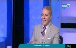 ازي الصحة د عمر رشاد زميل كلية الجراحين الملكية بإنجلترا