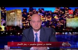 سميح ساويرس: مصر أكبر دولة عليها إقبال في المنطقة ومن المهم أن نهتم بكل سائح