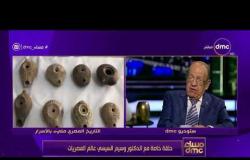 مساء dmc - الدكتور وسيم السيسي: الحضارة المصرية المفترى عليها