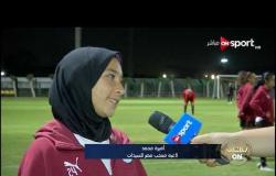 استعدادات منتخب الكرة النسائية تحت 20 سنة لبطولة شمال إفريقيا