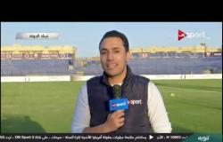 أجواء وكواليس ما قبل مباراة الجونة وإنبي ضمن مباريات الجولة السابعة للدوري المصري