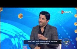 محمود فتح الله يوضح حقيقة تلقيه عرض "مدير الكرة بنادي الزمالك"