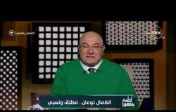 لعلهم يفقهون - حلقة الأربعاء مع (الشيخ خالد الجندي) - 11/12/2019 - الحلقة الكاملة