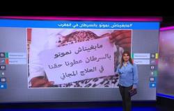#فيديوهات مؤثرة لمعاناة مرضى السرطان في #المغرب