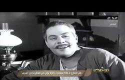 من مصر | الذكرى الـ 108 لميلاده.. أديب نوبل نجيب محفوظ