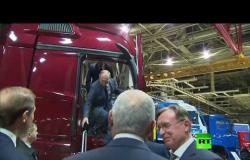 فيديو جديد يظهر الرئيس بوتين وهو يتعرف على مميزات شاحنة كاماز-2020
